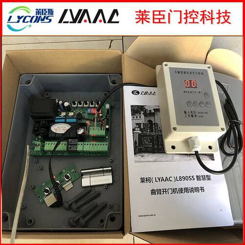 LYAAC车辆智能识别系统开门机蓝牙自动控制器车库门汽车感应开关