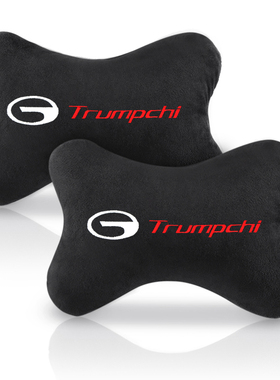 适用于传祺GS4 GA3S GA6 GS5 GS8汽车头枕护颈枕安全带护肩套一对