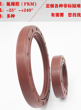 TC/TG氟胶高温骨架油封125/130*155/160/150/165*12/13/14/15