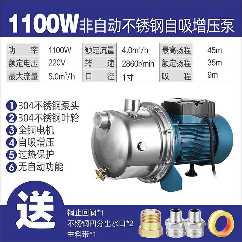高扬程家用增压泵全自动静音抽水泵自来水加压220V不锈钢喷射,农机/农具/农膜,清淤机械,淘宝优惠券,粉丝福利购,淘宝优惠卷