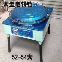 單表自動(dòng)恒溫/商用電餅鐺/80型/煎餅機(jī)/油蔥餅機(jī)/大餅機(jī)烙餅機(jī)
