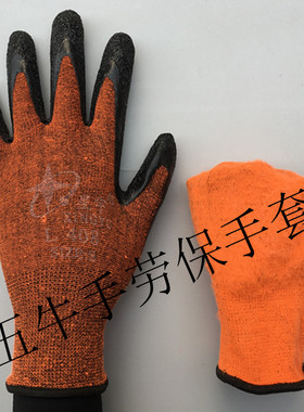星宇L408A438A458高弹拉毛黑皱防滑耐磨透气贴手女式干活劳保手套