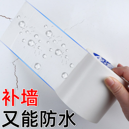 墙皮脱落修补墙纸自粘天花板补洞贴遮挡遮丑神器墙面装饰墙体贴纸