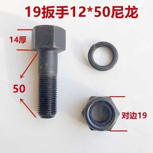 开垦刀加厚螺帽螺丝12.9级高强自锁开垦刀螺丝开荒刀霸刀专用螺丝