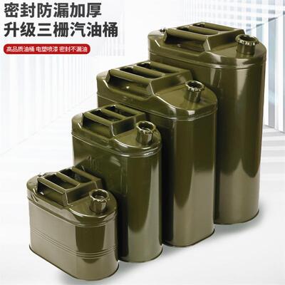 三柄加厚油桶5L10L20L30L便携手提柴油汽油桶户外备用油桶