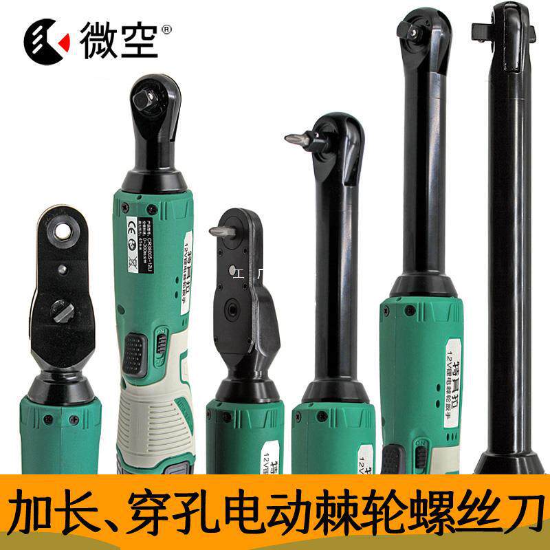 加长90度电动扳手角向快速直角充锂电穿孔穿线中空电动螺丝刀棘轮
