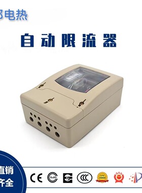 HY01-B-220/35-100自动限流器自限温伴热带用自动缓流器包邮