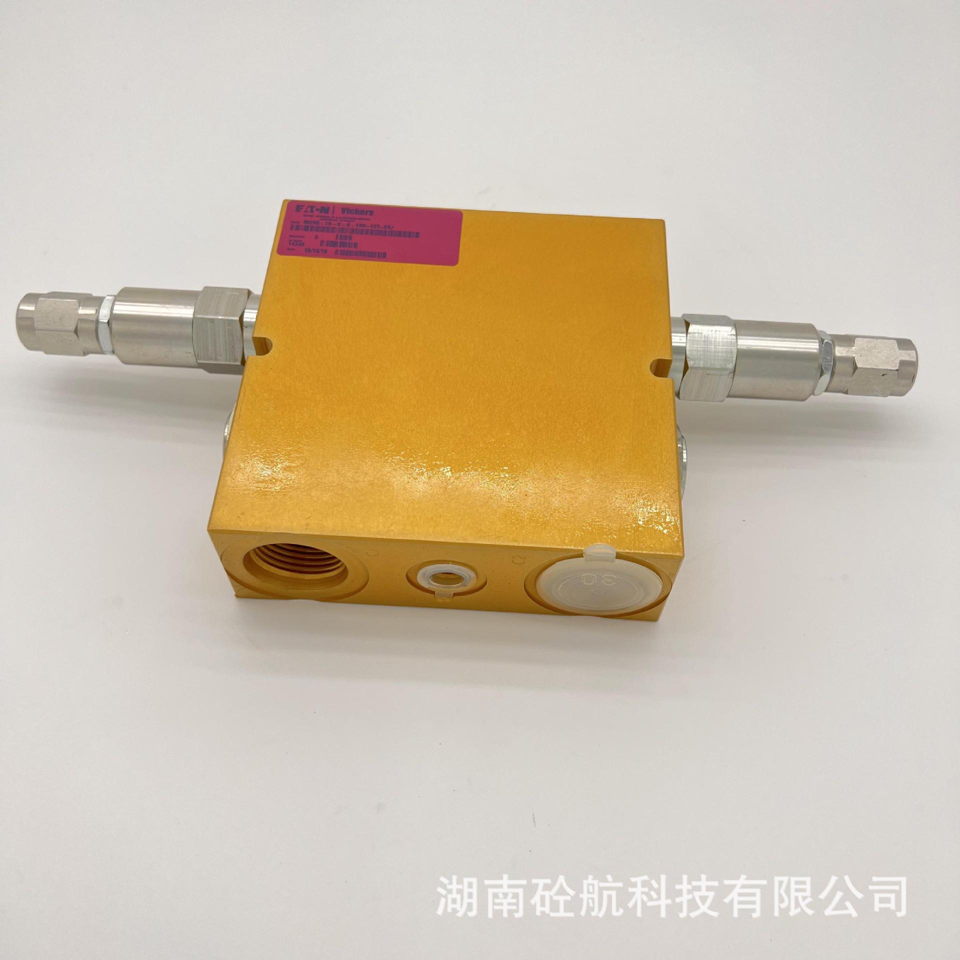 双头旋转平衡阀MCV5-10-C-A-100-127-25 混凝土泵车专用零配件