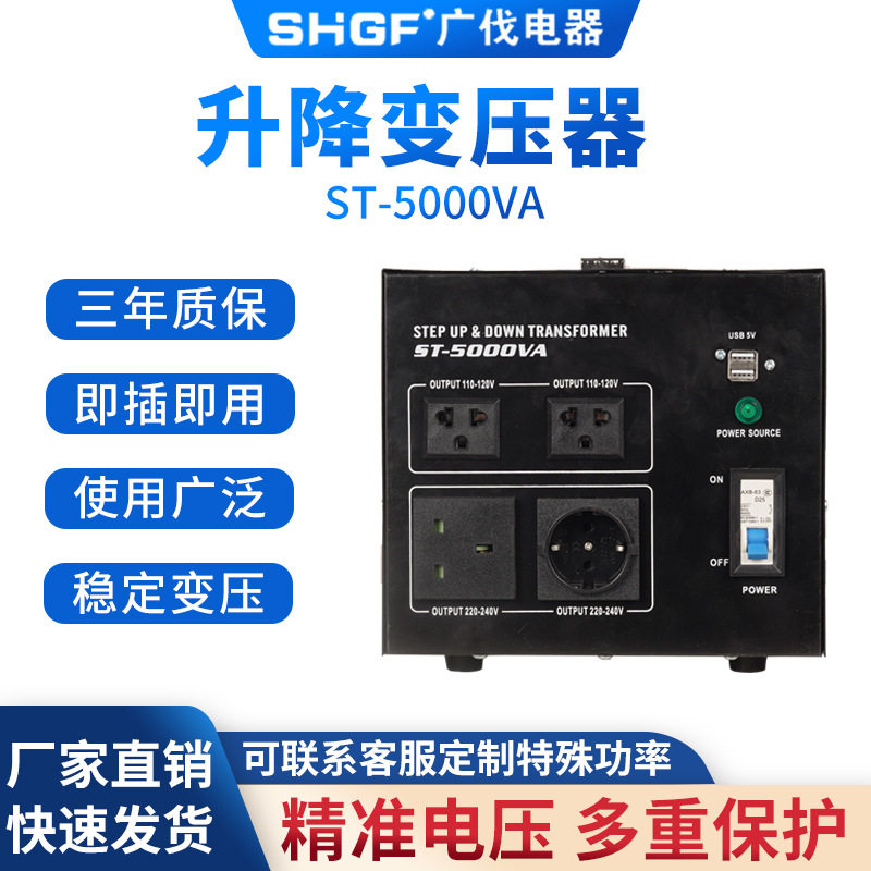 欧英标升降压变压器USB220V