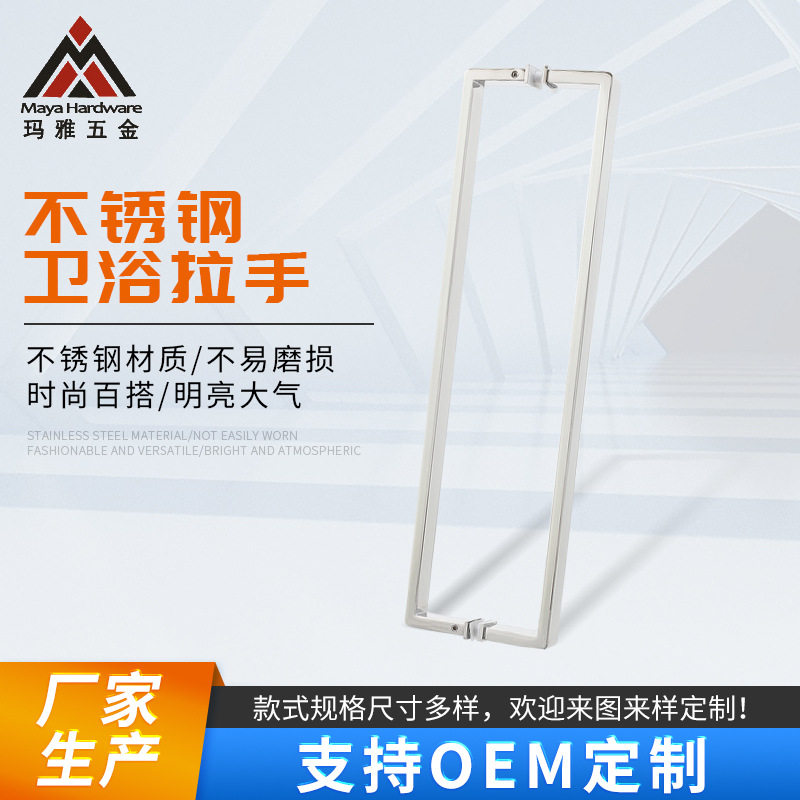 浴室淋浴房方管拉丝不锈钢拉手