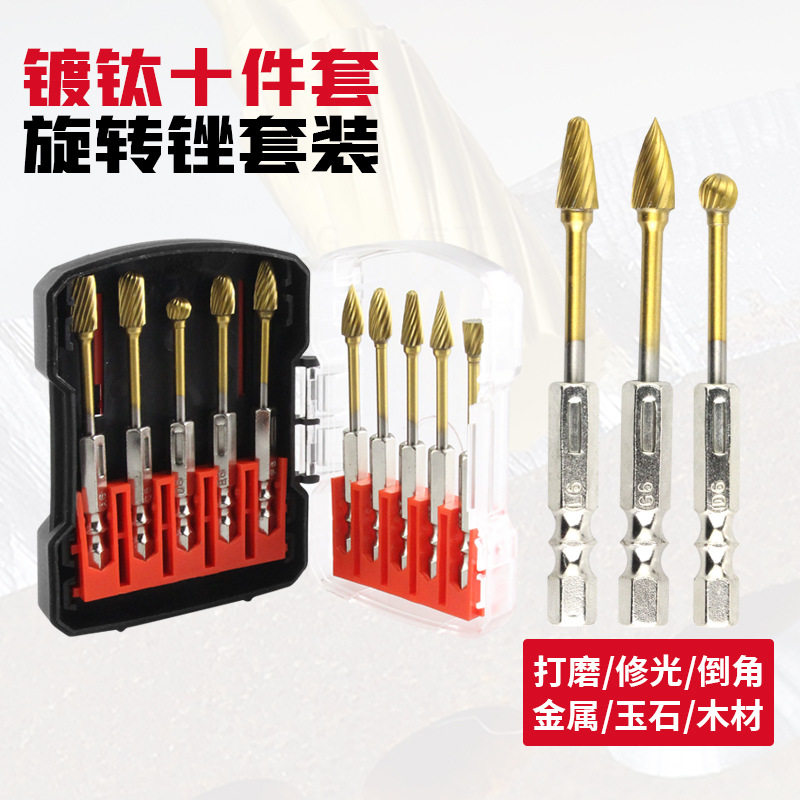 镀钛钨钢六角磨头10支套装硬质合金旋转锉木工铣刀金属打磨抛光头