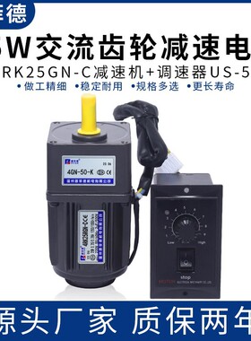 普菲德25W调速减速电机4RK25GN-C交流可逆金属齿轮传送带搅拌马达