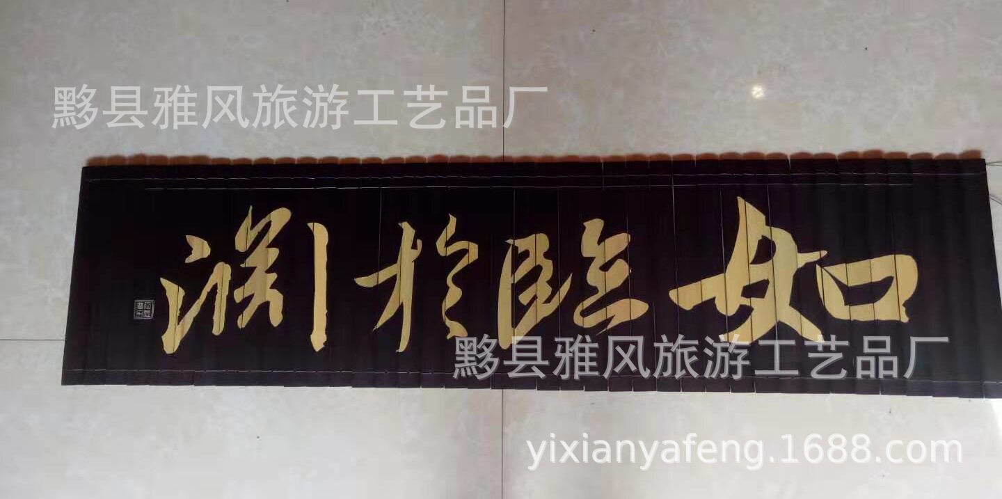 竹简空白  新款 销售 竹制工艺品 批发 特色 阳雕 摆件