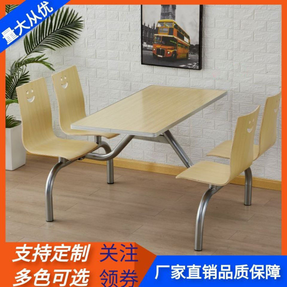 学校员工4人6人8人食堂连体不锈钢餐桌椅快餐面馆餐馆桌椅组合