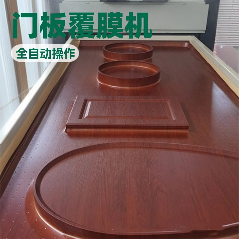 大负压橱柜门/木门/移门/衣柜门吸pvc膜真空吸塑机软包硬包覆膜机