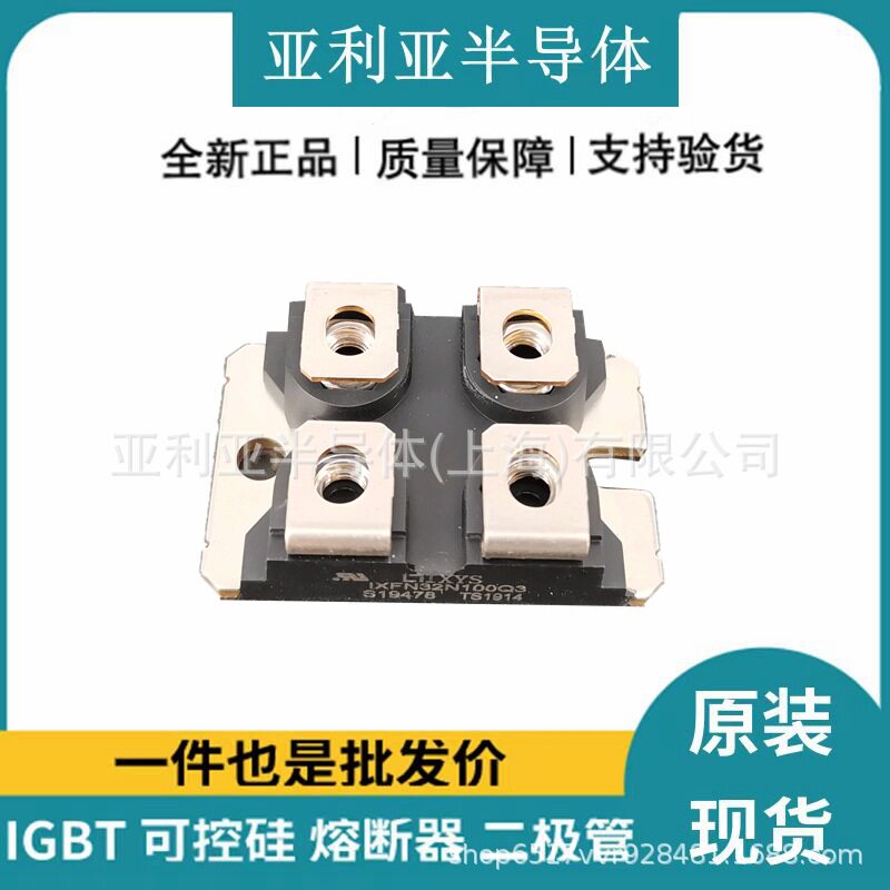 mos管开关 晶闸管参数 可控硅 电子元器件 IXFN32N100Q3 质量保证