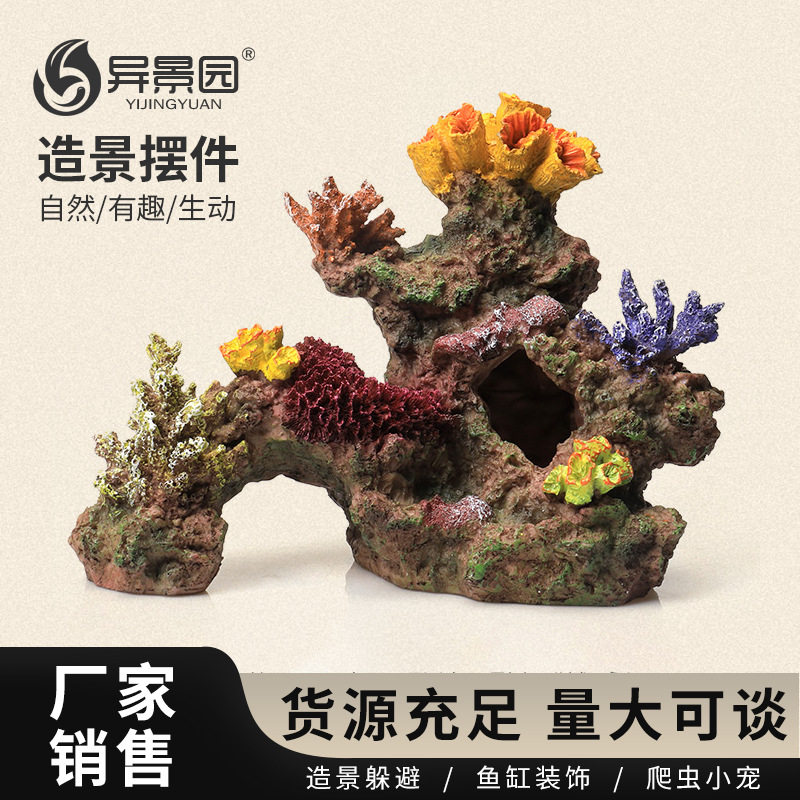 跨境鱼缸造景全套餐仿真假珊瑚造景礁石假山躲避屋装饰布景摆件