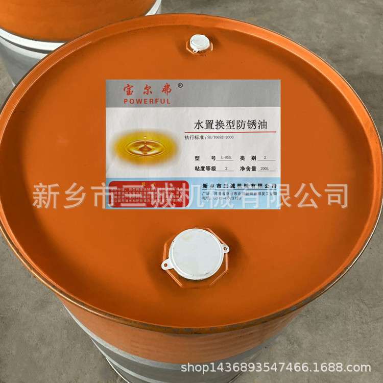 宝尔弗 L-REE/L-RD 防锈油 宝尔弗防锈剂工业油生产 现货