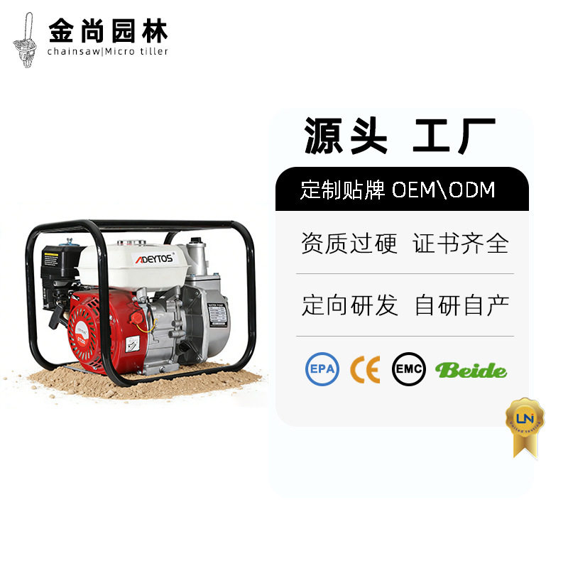 w金尚自吸水泵家用汽油抽水泵农用便携式微型汽油抽水一体机