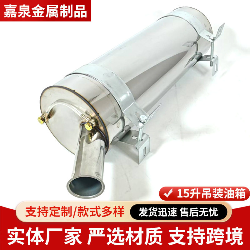 15L不锈钢斜嘴油壶驻车加热器