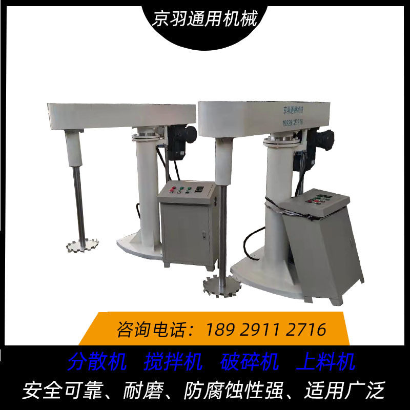 专业瓷砖背胶液压分散机