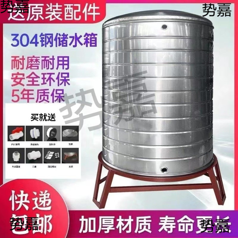不锈钢水箱加厚凉水桶家用太阳能水塔楼顶蓄水桶酒罐包邮立式