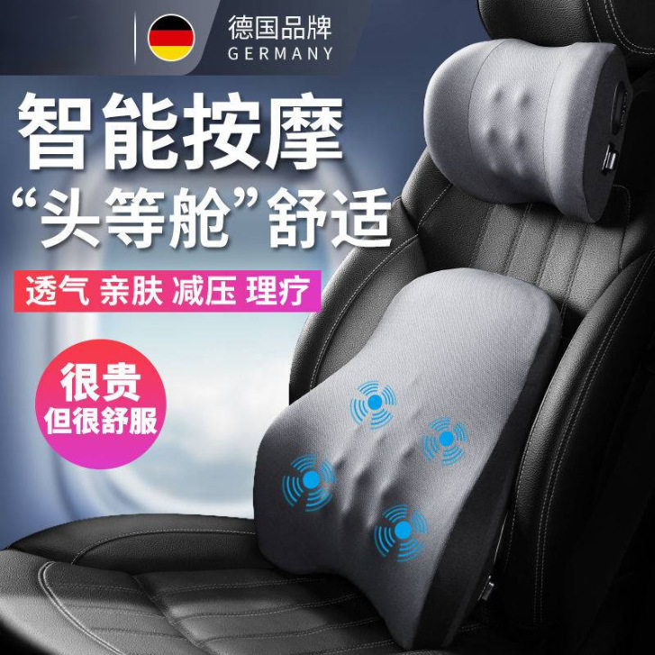 汽车腰靠背垫护腰车载电动按摩自动车内主驾驶腰托用品