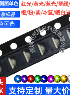 高亮侧发光LED黄灯贴片灯珠 1206侧面黄色LED发光二极管1204黄光