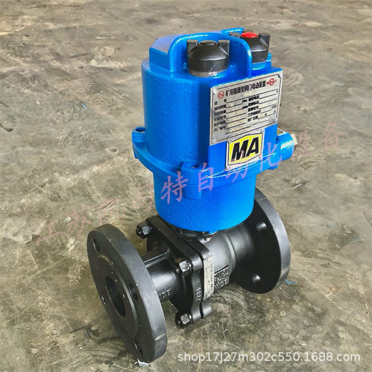 矿用隔爆型一体式电动球阀 MGQ941F-40C-DN65  软密封 水泵房使用