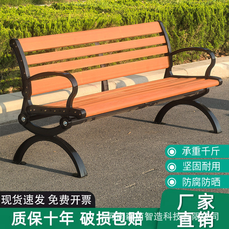 公园椅户外长椅庭院靠背休闲座椅不掉漆免维护塑木长条坐凳子铸铁