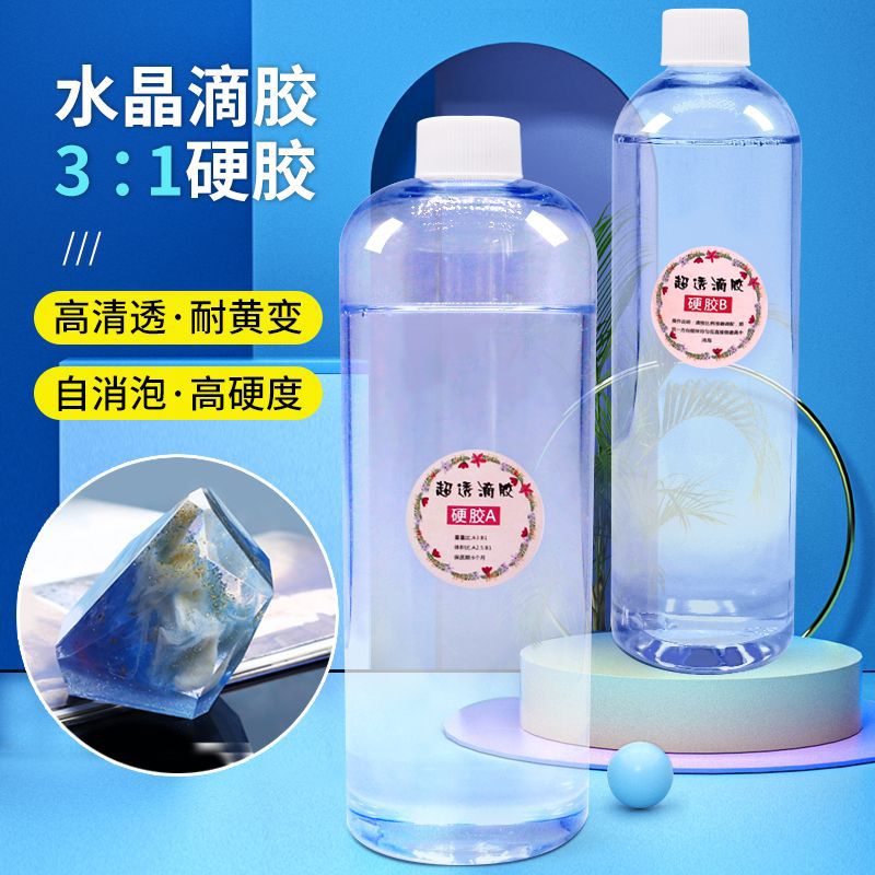 3:1超透明环氧树脂ab胶耐黄变水晶滴胶DIY摆件烟灰缸饰品宝石硬胶