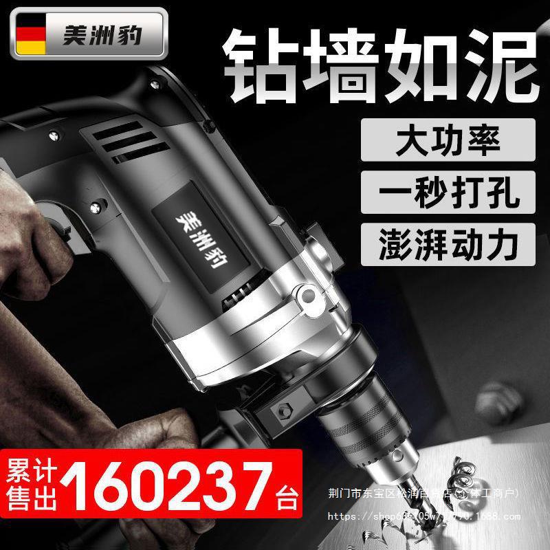 功率冲击钻双速调节家用多功能电钻送19套工具钻铁钻钢钻木头