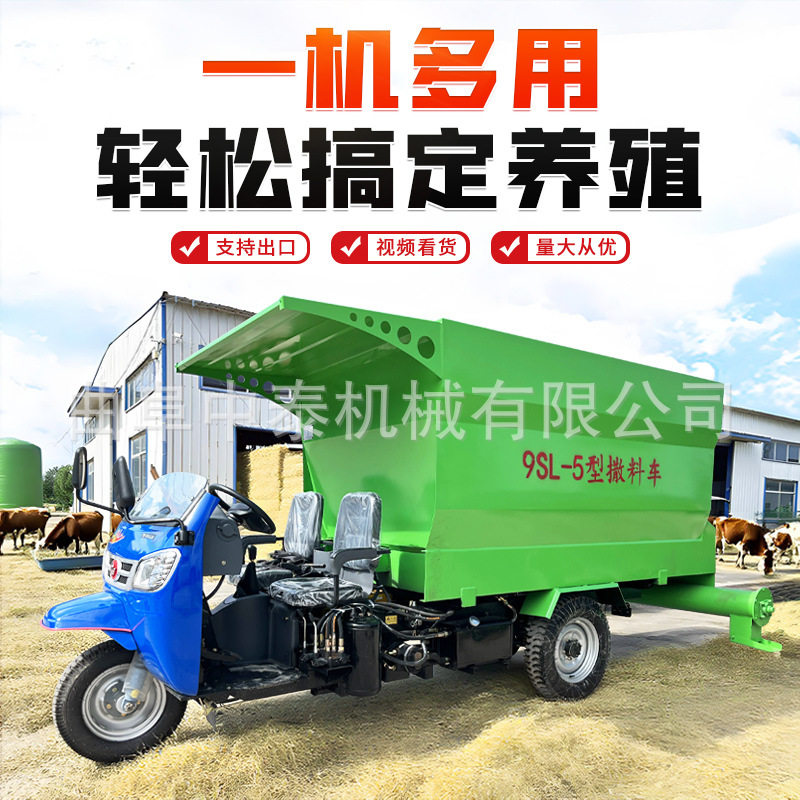 电动投草喂料机 牧区五方喂草车 育肥牛用TMR碎草料用青贮投草车