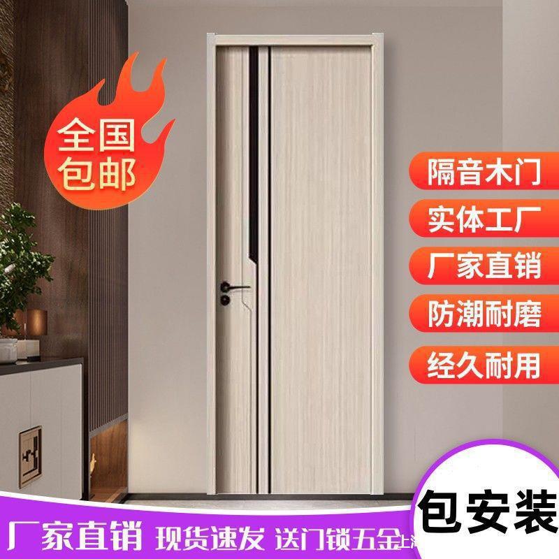 隔音门室内碳晶门包房间门实木卧室门全套套装门一整套安装木门