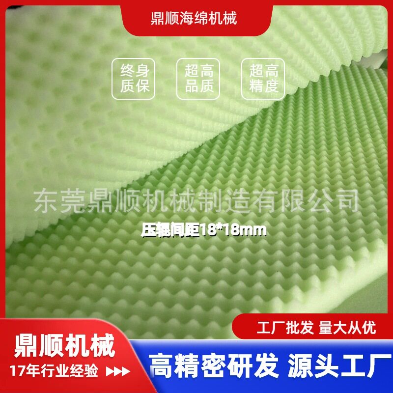 小波浪海绵压型机 包装内衬绵 网格蛋格绵 搓背搓澡绵 聚酯洗车绵