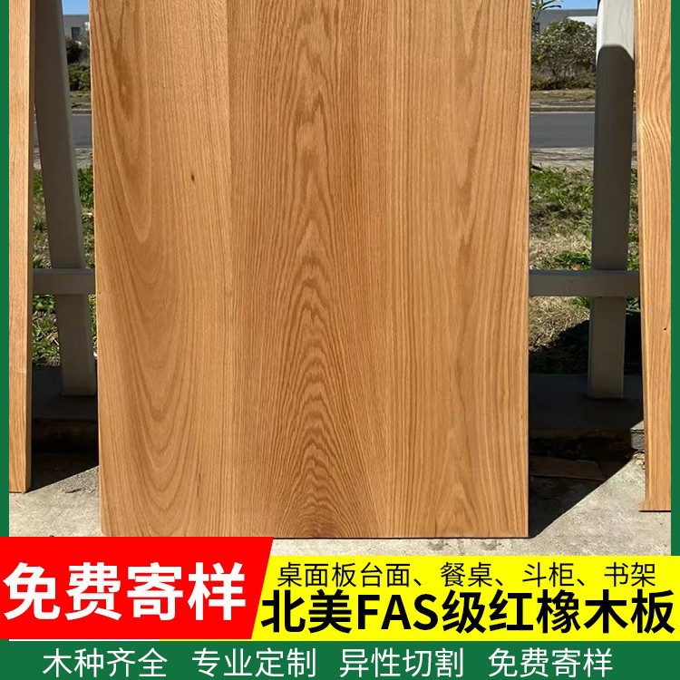 橡木板黑胡桃木料胡桃木板榉木樱桃木榉木板桌面柚木桌板实木