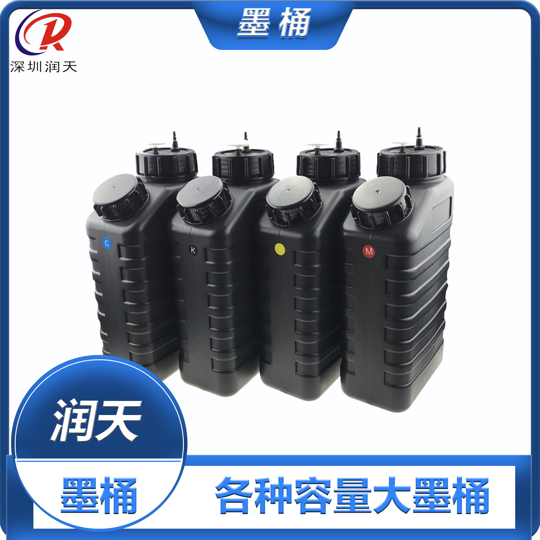 彩神PP2512UV平板打5L带搅拌带液位报警墨桶3.5L墨盒白墨循环装置