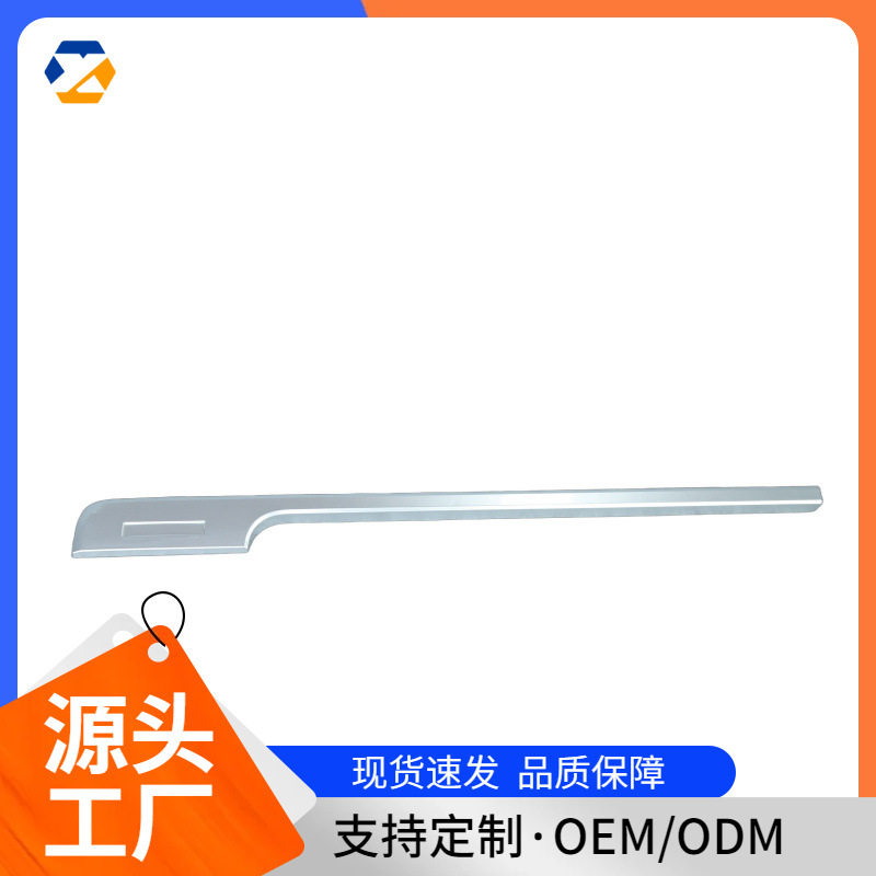 路虎揽胜L405前门防撞饰条加长