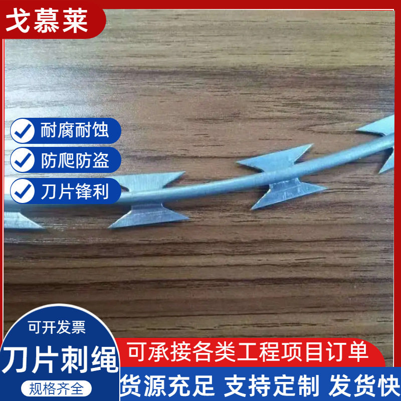 不锈钢镀锌刺网  厂区学校防翻越  螺旋防攀爬刺筒