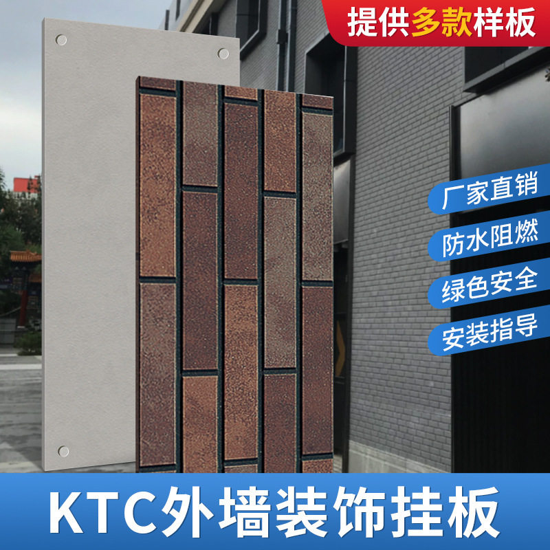 KTC外墙挂板幕墙外墙板清水混凝土水泥墙板日吉华板别墅装修材料