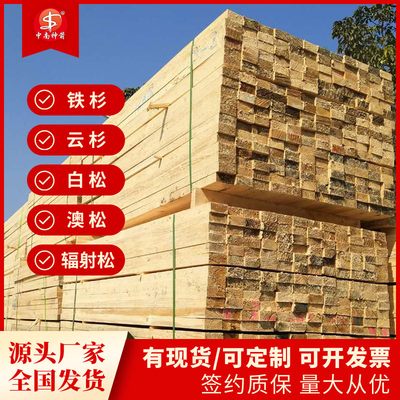 工地建筑木方木条批发脚手架木跳板木踏板枕木等桥梁房建用方木