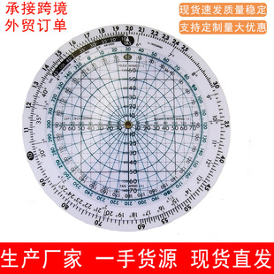 工厂批发民航用飞行计算尺 领航计算尺飞行向量尺 民航向量尺