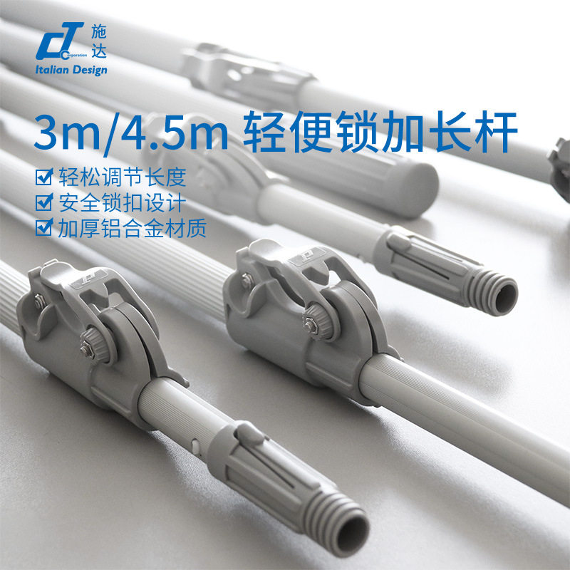 施达铝合金34.569米玻璃刮涂水器擦窗器便捷锁伸缩杆清洁工具配件