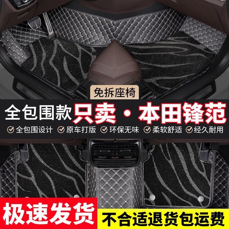 适用广汽本田老款锋范经典广