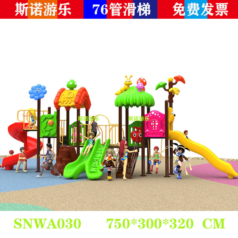 76管幼儿园滑梯室外儿童乐园户外滑梯小区秋千组合玩具游乐场设备