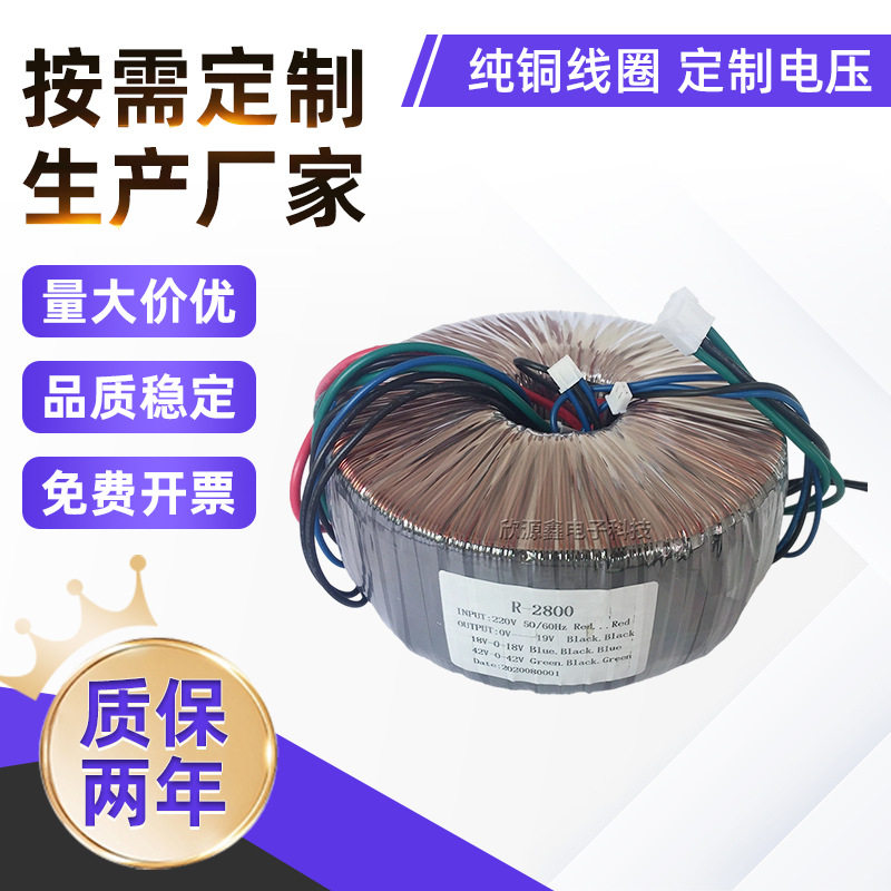 220V转24V单相环形变压器