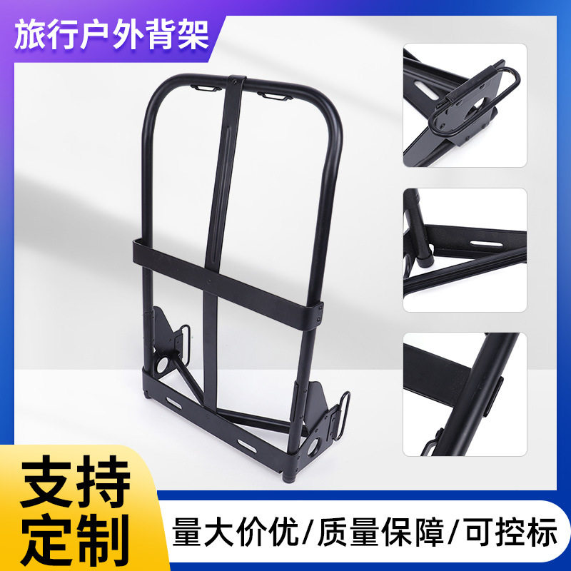 超轻航空铝合金多用途行李折叠背架渔具徒步旅行登山背架户外背架
