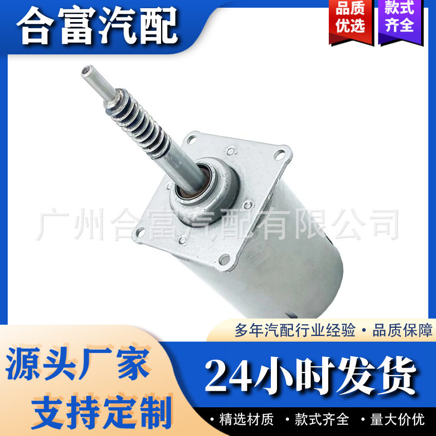 适用宝马伺服马达缸盖电机偏心轴电机11377506788