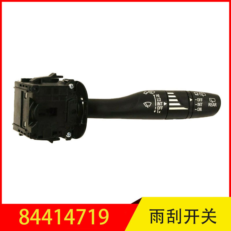 84414719 适用于通用雪佛兰别克探界者别克GL8雨刮器开关