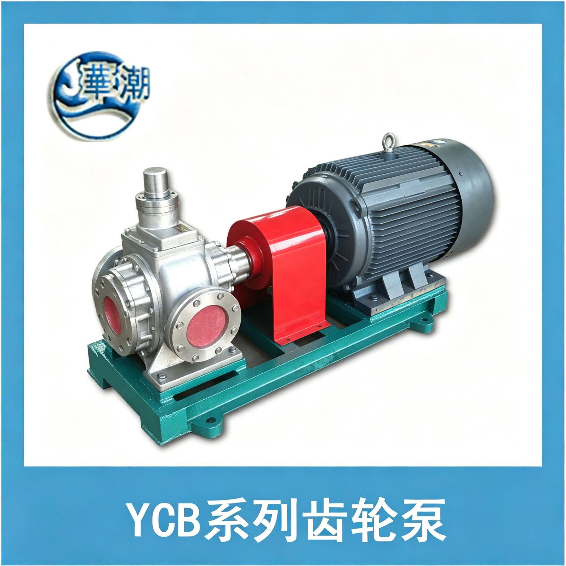 YCB3.3-2.5圆弧齿轮泵电动自吸油泵汽油柴油输送大流量齿轮泵